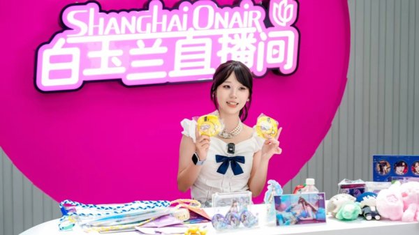 尚红网 直播经济在杨浦：处处是舞台，品牌能增长，创业有温度