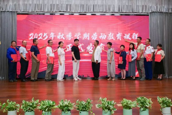 沪深策略联盟 25门劳模课程上新，5门纳入校本！徐汇区创新推出校本化系列课程